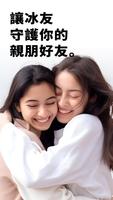 MixerBox 冰友 BFF：冰棒地圖定位。尋找GPS定位 截圖 1