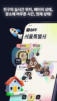 MixerBox BFF 포스터