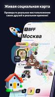 MixerBox BFF постер