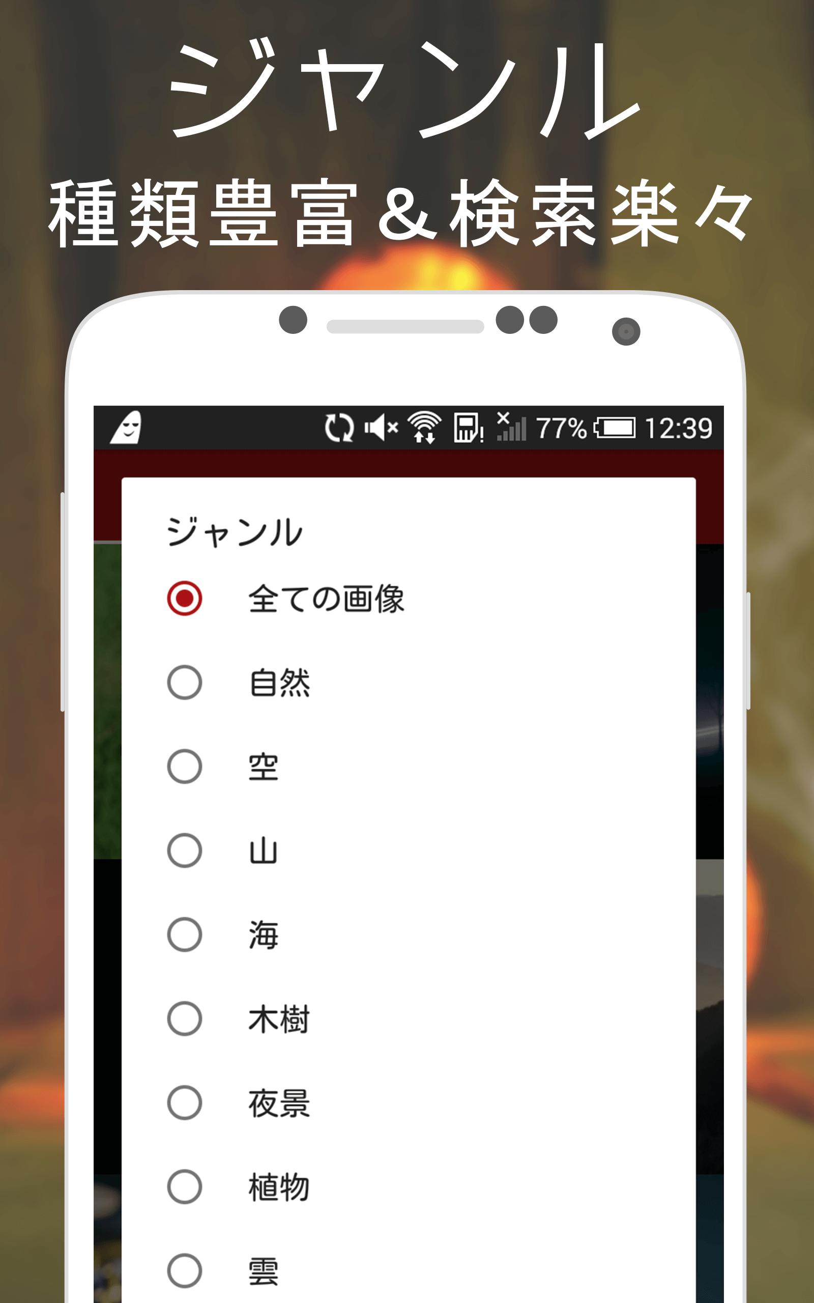 Android 用の 無料壁紙 待ち受け画面着せ替えぴったんかわいい