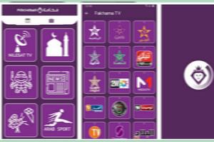 FAKHAMA TV Tips screenshot 1