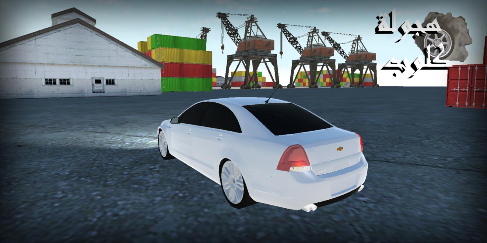 Arab Drift игра