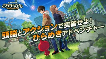 ひらめきアドベンチャー　ミステリーレコード Poster