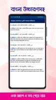 আল্লাহ্‌র ৯৯টি নাম ও ফজিলত screenshot 2