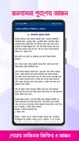 দোয়ার ফজিলত জিকির ও আমল ảnh chụp màn hình 3