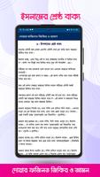দোয়ার ফজিলত জিকির ও আমল ảnh chụp màn hình 1