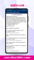 দোয়ার ফজিলত জিকির ও আমল ảnh chụp màn hình 2