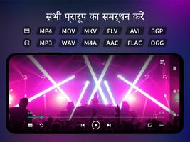 Mixx - यूनिवर्सल वीडियो प्लेयर पोस्टर