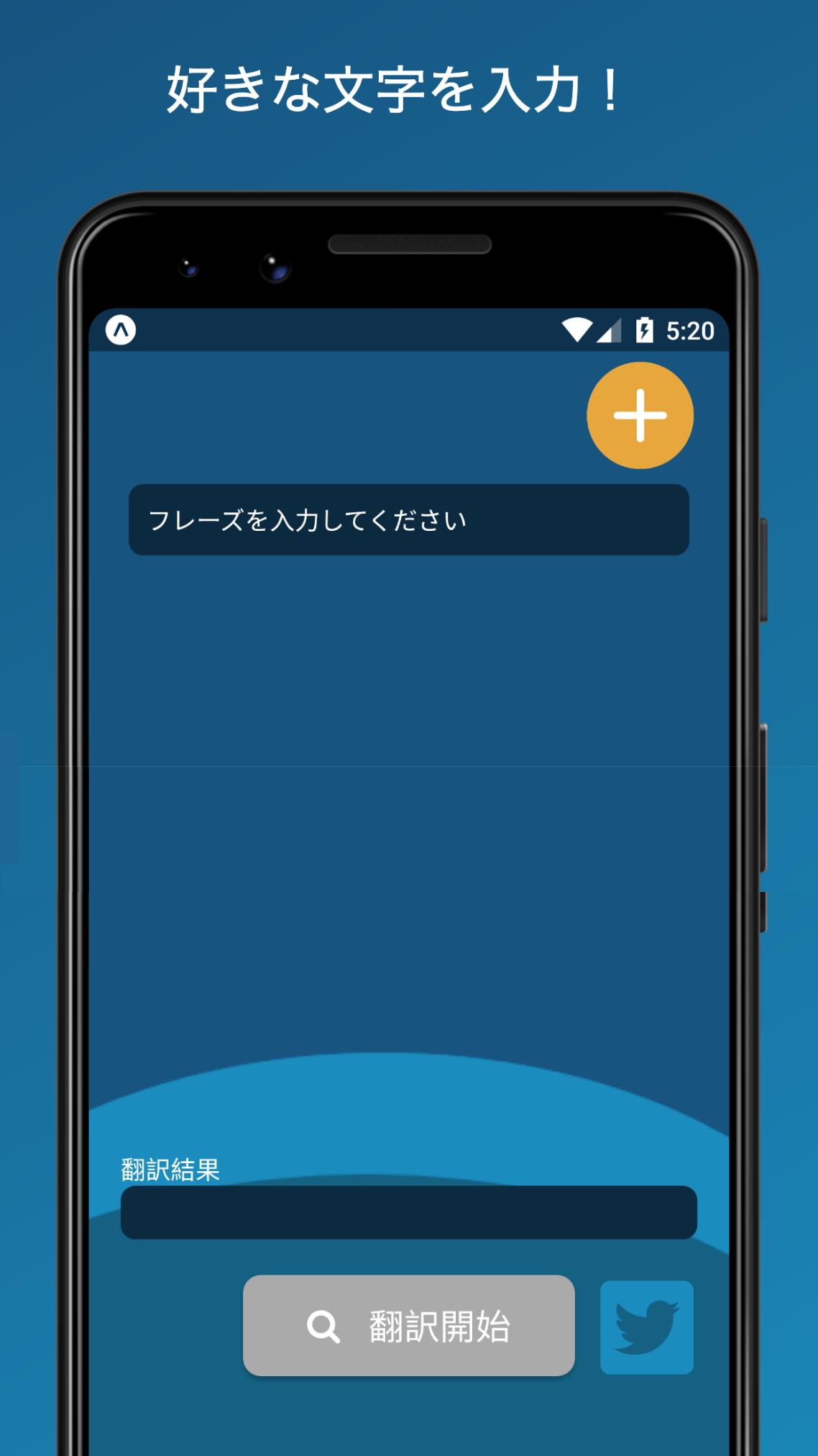 Mixtran 30言語からおもしろ折り返し翻訳 For Android Apk Download Mixtran 30言語からおもしろ折り返し翻訳 For Android Apk Download