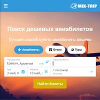 Mix-Trip скриншот 2