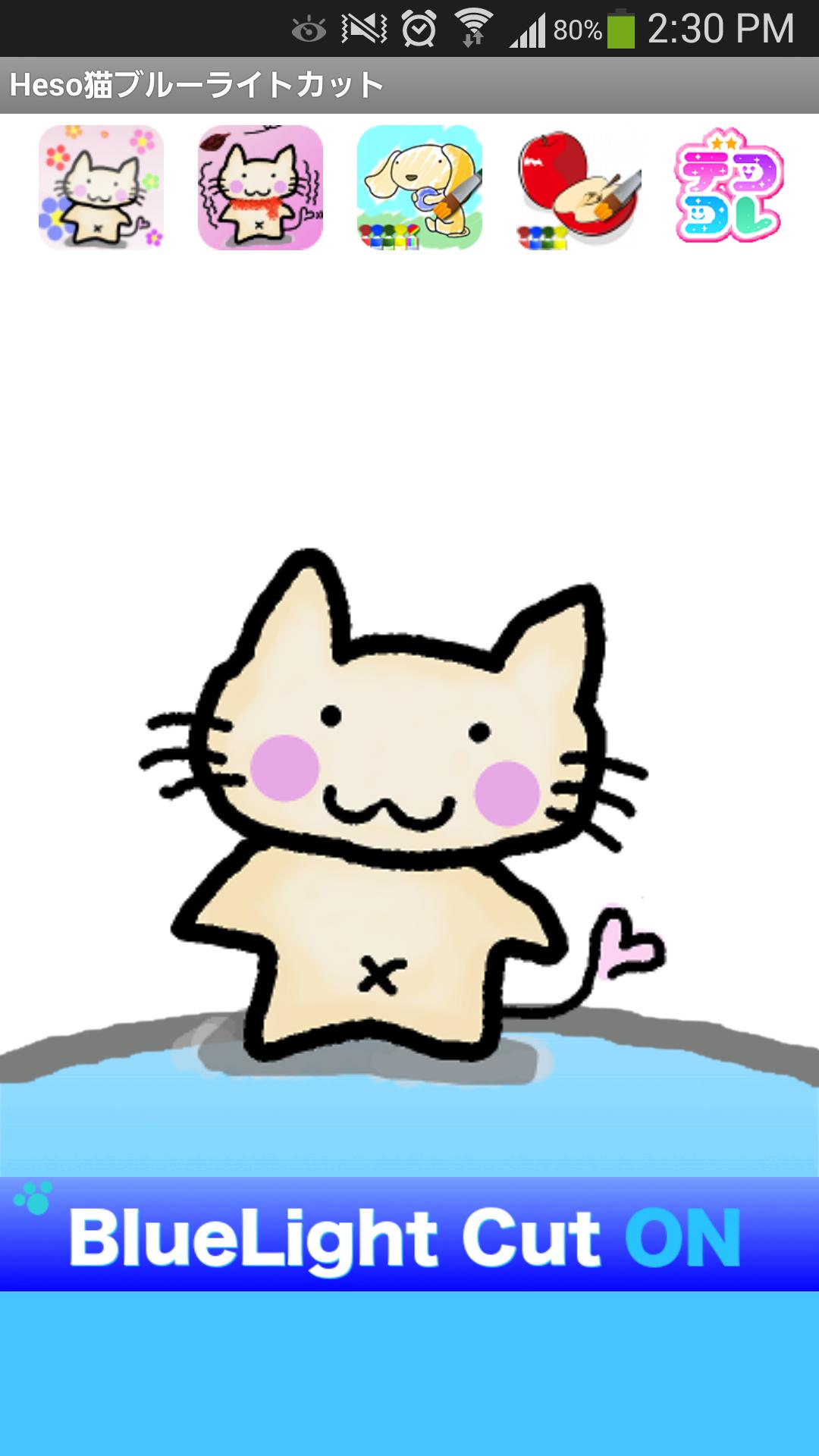Heso Cat Blue Light Cut Apk For Android Download