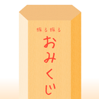 shake shake fortune icon