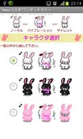 One Touch manners rabbit Heso screenshot 1