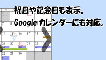 デジタル時計化計画 captura de pantalla 3