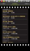第四台電影通 poster