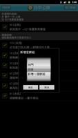 Taichung Next Bus screenshot 3