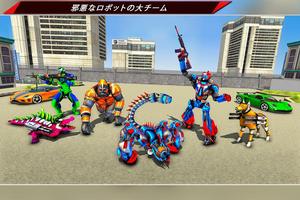 スコーピオン ロボット カー ゲーム: ロボット ゲーム ポスター