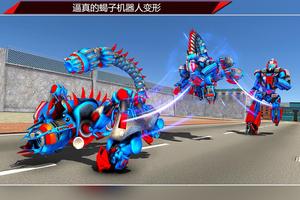蝎子机器人汽车游戏：机器人游戏 截图 3