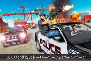 警察Fps射撃銃ゲーム スクリーンショット 1