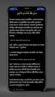 নামাজ শিক্ষা screenshot 2