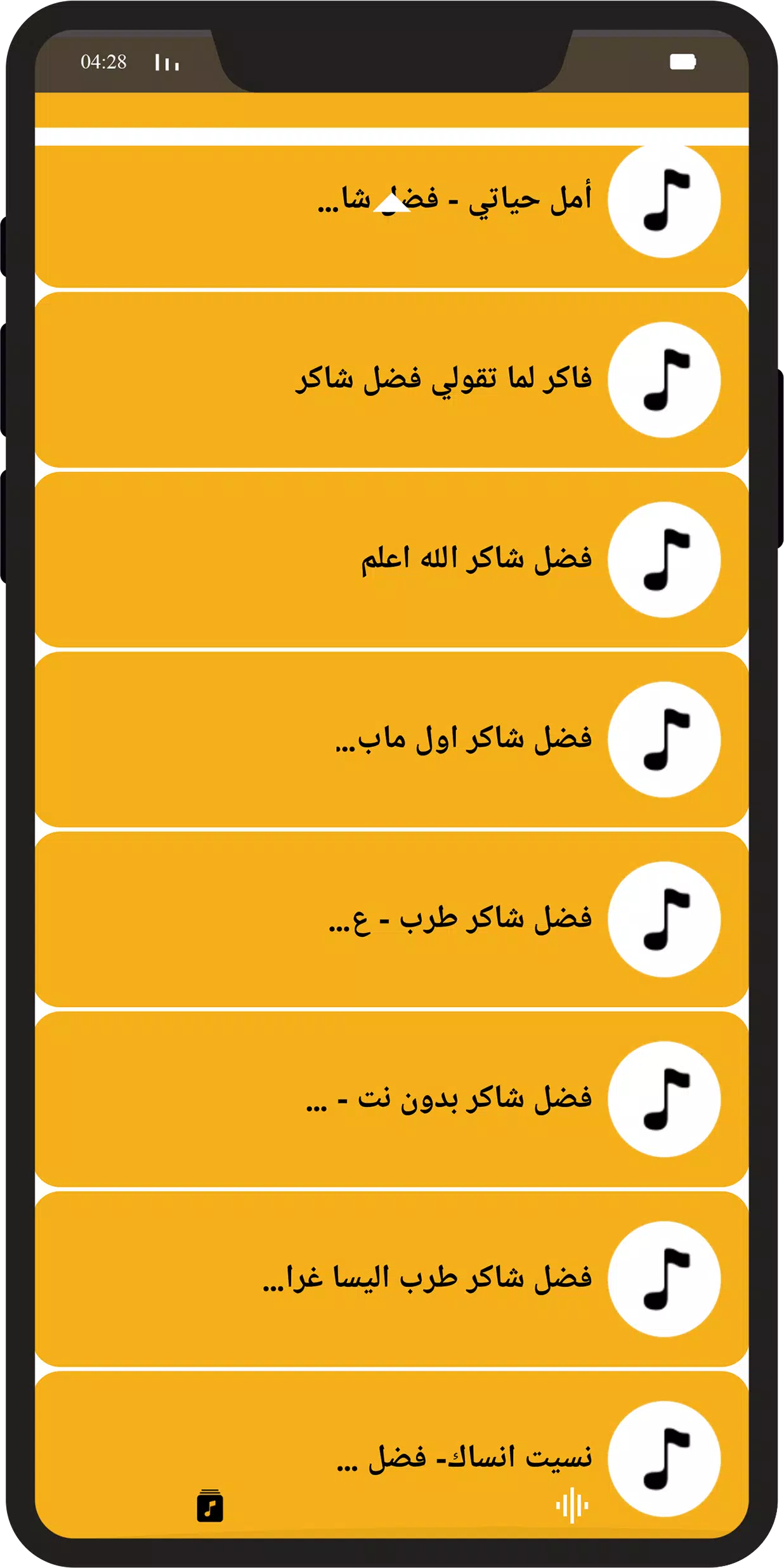 جميع اغاني فضل شاكر 2020 بدون نت APK für Android herunterladen