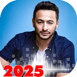 اغاني حماده هلال 2025 بدون نت