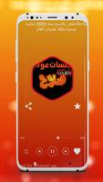 جميع اغاني صلاح الاخفش captura de pantalla 1