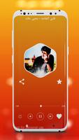 اغاني يحيى علاء 2025 بدون نت screenshot 1
