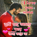 Bangla Shayari- Romantic, SMS aplikacja