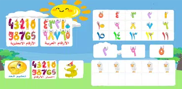 Learn Numbers English Arabic