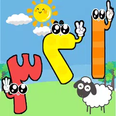Learn Numbers English Arabic APK download