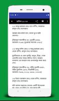 বাছাইকৃত একশত বাংলা হাদিস 100  تصوير الشاشة 2