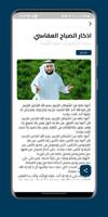 سَكِينَةُ ảnh chụp màn hình 2