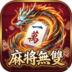 麻將無雙 - 線上即時對戰 APK