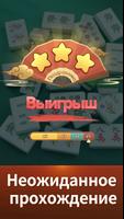 Зен Тайлз: Маджонг скриншот 3