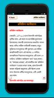 রবিউল আউয়াল মাসে ঈদে মিলাদুন্নবী অথবা সিরাতুন্নবী screenshot 3