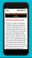 রবিউল আউয়াল মাস ঈদে মিলাদুন্নবী উদযাপন বেদাত আমল screenshot 1