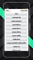 রোজায় করণীয় ও বর্জনীয়~রোজার সঠিক নিয়মকানুন জেনেনিন 스크린샷 1