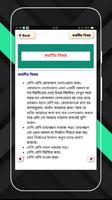 রোজায় করণীয় ও বর্জনীয়~রোজার সঠিক নিয়মকানুন জেনেনিন 스크린샷 2