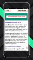 রোজায় করণীয় ও বর্জনীয়~রোজার সঠিক নিয়মকানুন জেনেনিন 스크린샷 3
