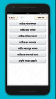 নারীর স্বাস্থ্য~ মেয়েদের স্বাস্থ্য সচেতনতার পদ্ধতি ảnh chụp màn hình 1