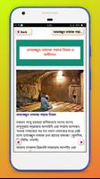 برنامه‌نما নফল সালাতের ফযীলত- নিয়ম ও আমলের পদ্ধতি বিস্তারিত عکس از صفحه