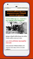 16 december~bijoy dibosh~বিজয় capture d'écran 1