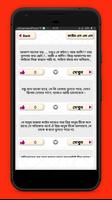 boishakh sms নববর্ষ এসএমএস screenshot 3