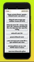 ব্রডব্যান্ড ইন্টারনেট ব্যবসা - কিভাবে বিস্তারিত Poster