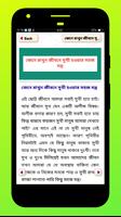 ইসলামে সুখী জীবন- কিভাবে গড়বেন বিস্তারিত জেনে নিন imagem de tela 2