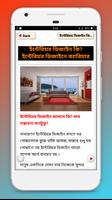 ইন্টেরিয়র ডিজাইন-কনসেপ্ট এবং ক্যারিয়ার বিস্তারিত 截图 1
