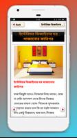ইন্টেরিয়র ডিজাইন-কনসেপ্ট এবং ক্যারিয়ার বিস্তারিত 截图 2