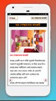 ইন্টেরিয়র ডিজাইন-কনসেপ্ট এবং ক্যারিয়ার বিস্তারিত 截图 3