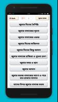 জুমার নামাজ~জুমার নামাজের সঠিক নিয়ম ও পদ্ধতি capture d'écran 1